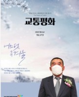 2020겨울호